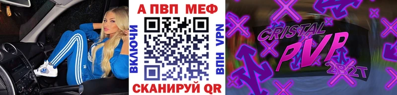 блэк спрут   хочу   Снежинск  A-PVP СК 