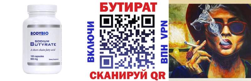БУТИРАТ жидкий экстази Снежинск