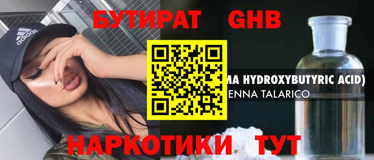 Снежинск  Бутират  Вход с VPN  Бутират BDO 