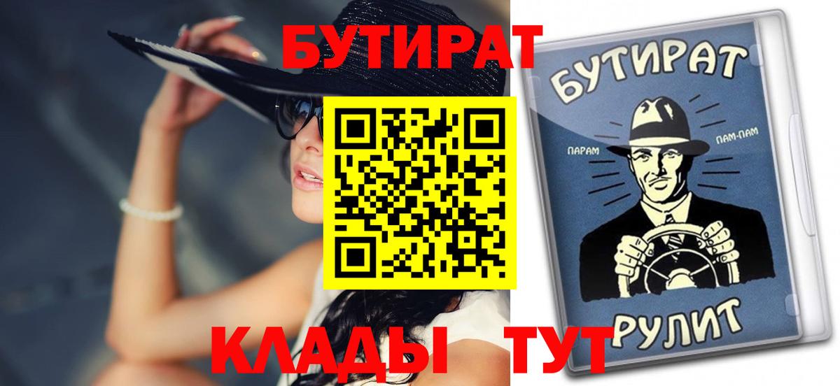 БУТИРАТ 1.4BDO Снежинск