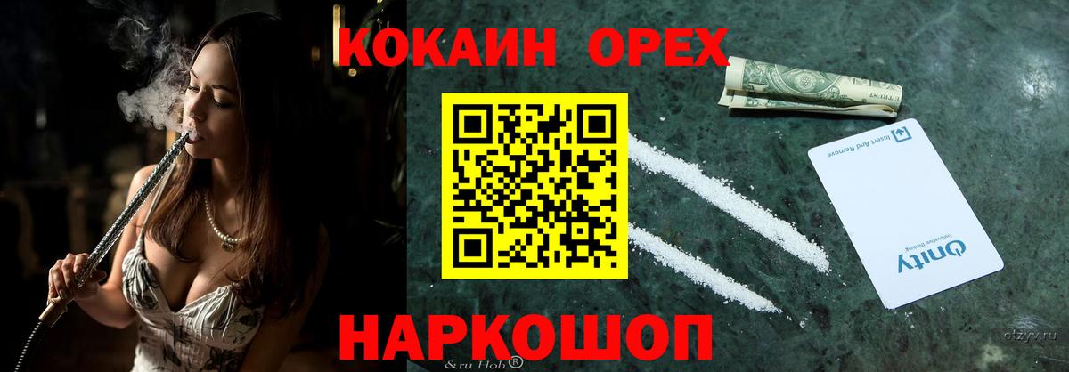 Меф кристаллы  ГАШ  Cocaine  Снежинск  Вход с VPN  NBOMe 