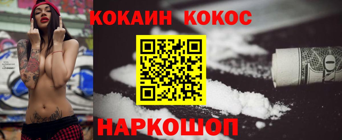 Cocaine Боливия  Вход с VPN  продажа наркотиков  Снежинск 