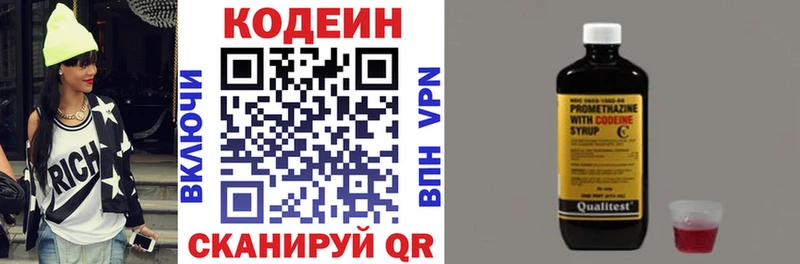 Codein Purple Drank Снежинск