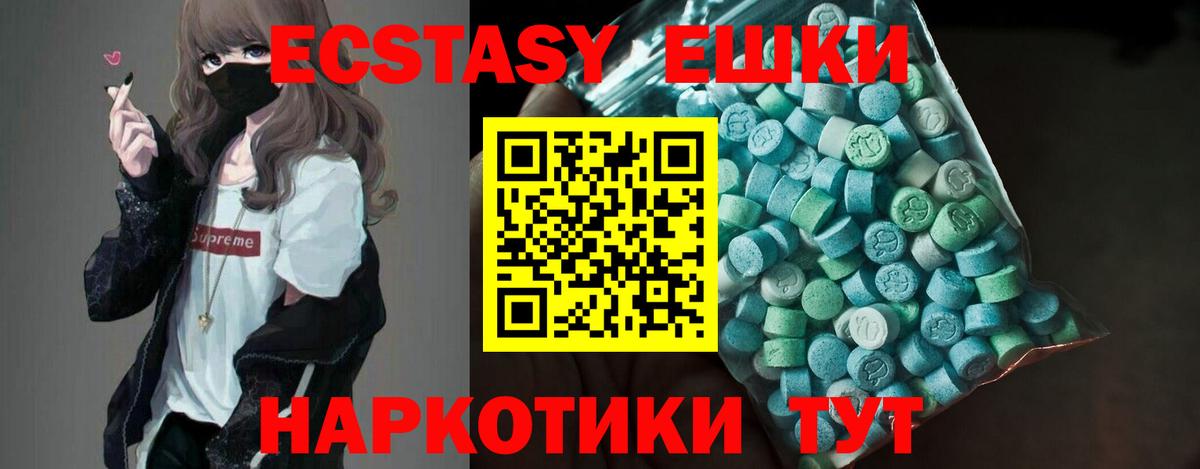 Снежинск  Ecstasy  Вход с VPN  Ecstasy круглые  ЭКСТАЗИ диски 