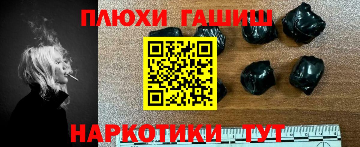 ГАШ индика сатива Снежинск