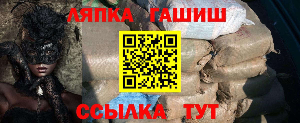 Снежинск  ГАШ Premium  Гашиш  Вход с VPN 