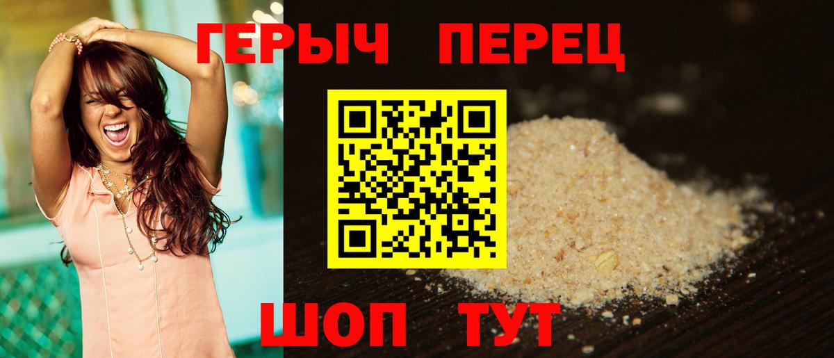 Снежинск  Героин  Вход с VPN  ГЕРОИН VHQ 