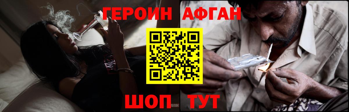ГЕРОИН хмурый Снежинск
