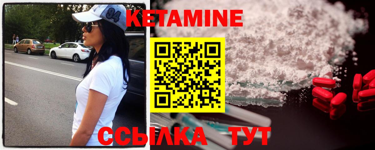 Снежинск  КЕТАМИН ketamine  Вход с VPN 