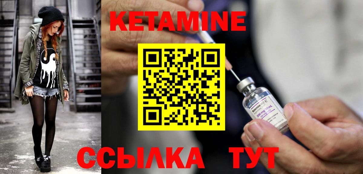 Кетамин VHQ Снежинск