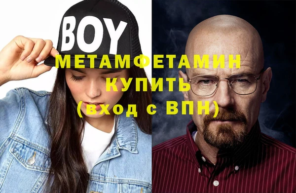 первитин Вязьма