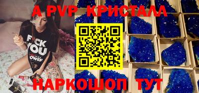 герыч Сланцы