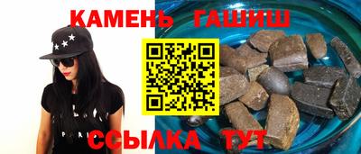 герыч Сланцы