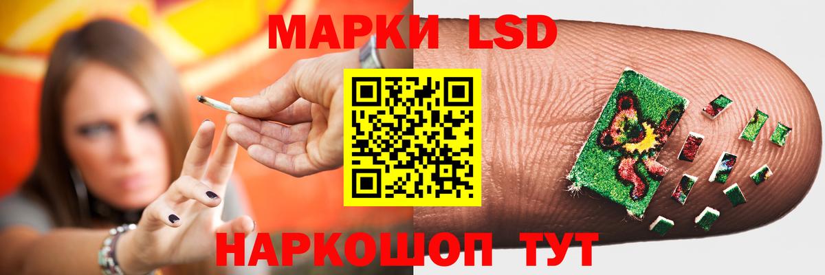ЛСД экстази кислота Снежинск