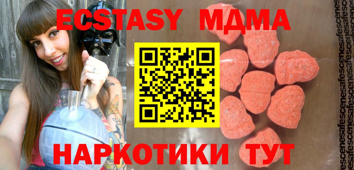 МДМА Molly Снежинск