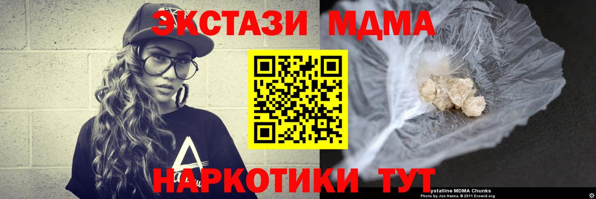 Снежинск  MDMA  Вход с VPN  MDMA Molly 