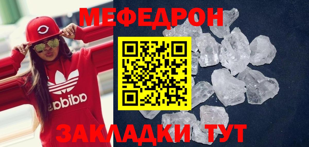МЯУ-МЯУ mephedrone  МЯУ-МЯУ VHQ  Вход с VPN  Снежинск 
