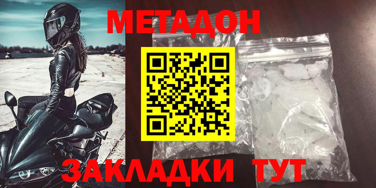 МЕТАДОН VHQ  МЕТАДОН VHQ  Вход с VPN  Снежинск 