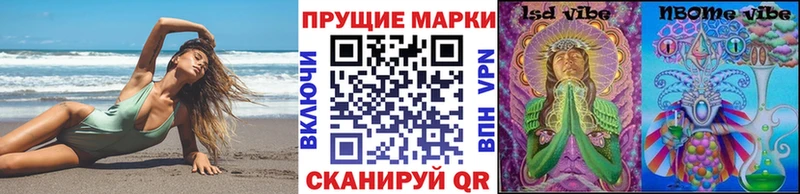 Марки 25I-NBOMe 1,8мг  Снежинск 