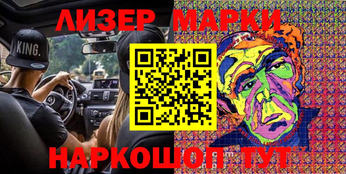Снежинск  Марки NBOMe 1,5мг  Марки NBOMe 1,5мг  Вход с VPN 