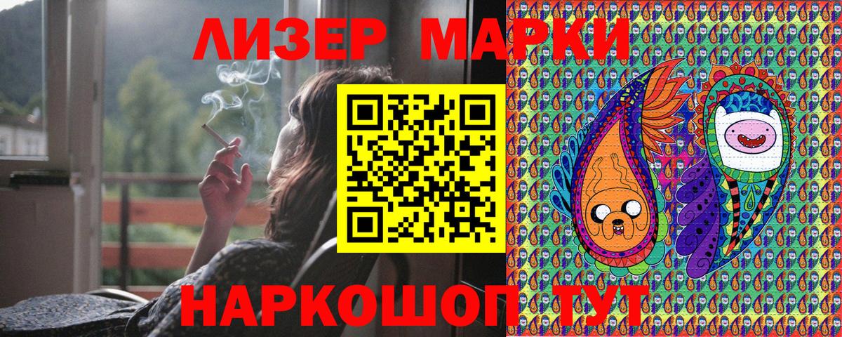Марки N-bome 1500мкг Снежинск