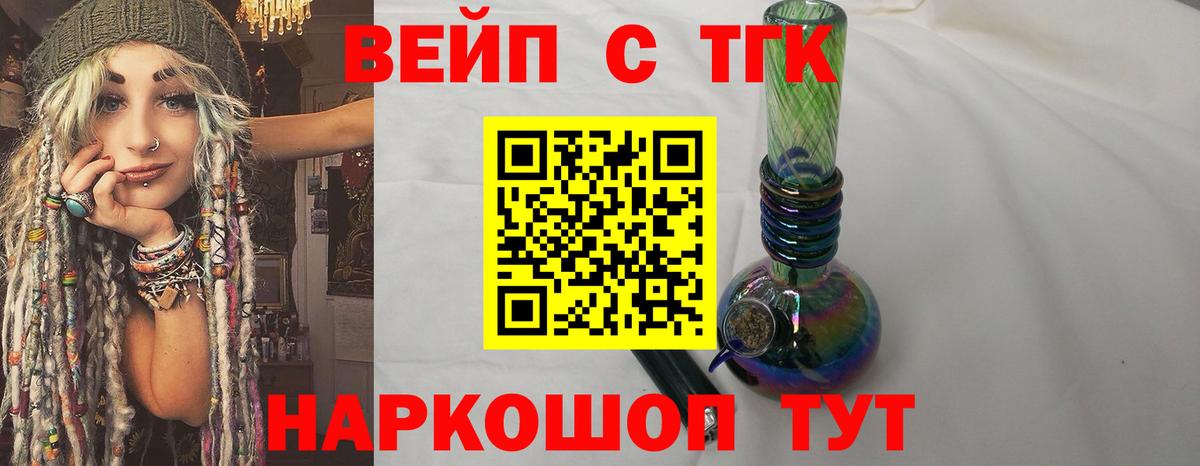 Дистиллят ТГК вейп с тгк  Вход с VPN  Снежинск 