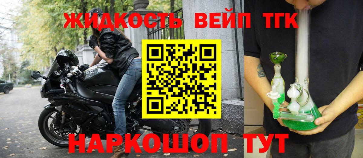Дистиллят ТГК вейп Снежинск